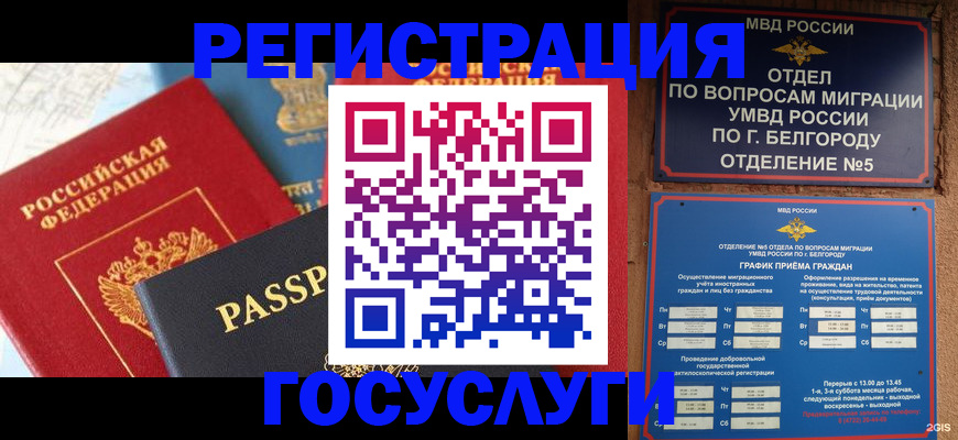 регистрация для школы в Клине